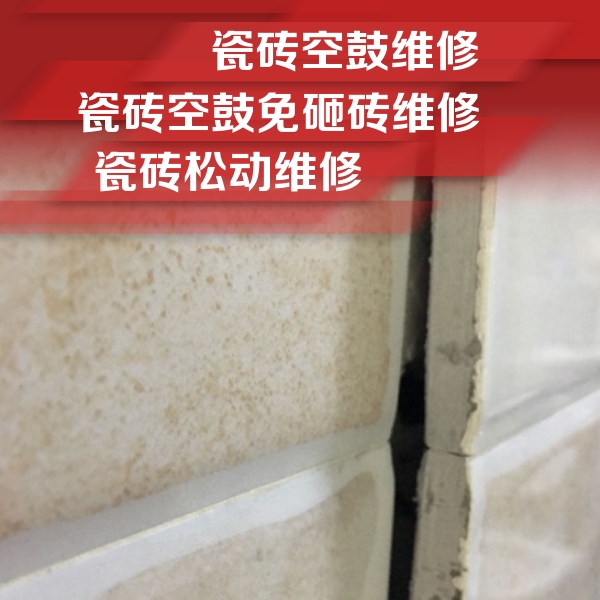 布尔津瓷砖空鼓维修公司分享瓷砖胶薄贴法的具体操作步骤